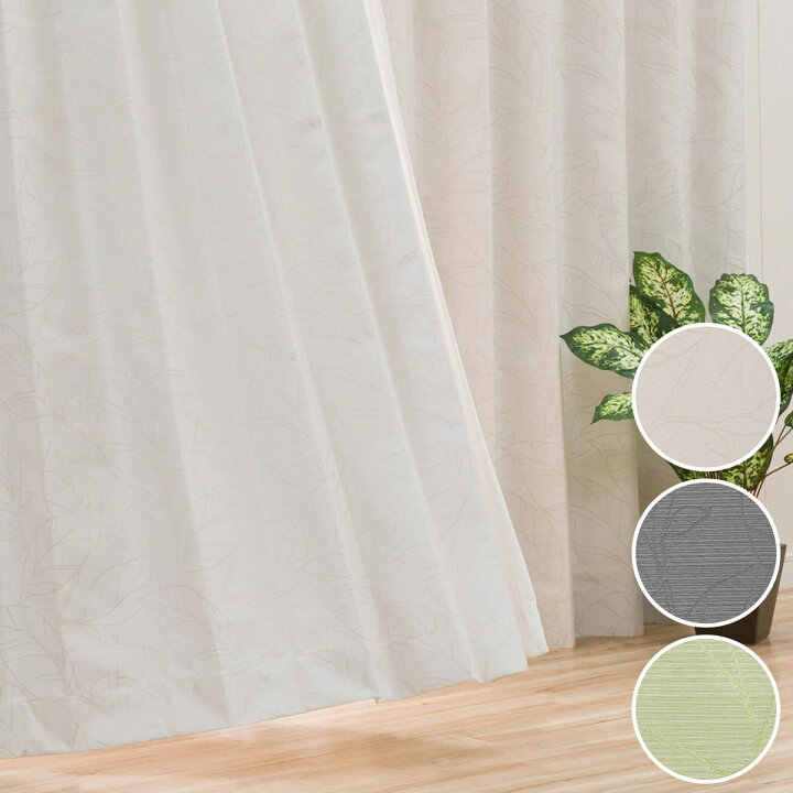 楽天市場 1枚入り 遮光1級 遮熱 遮音カーテン リラ 100x110x1 ニトリ 玄関先迄納品 1年保証 合計金額円以上送料無料対象商品 ニトリ