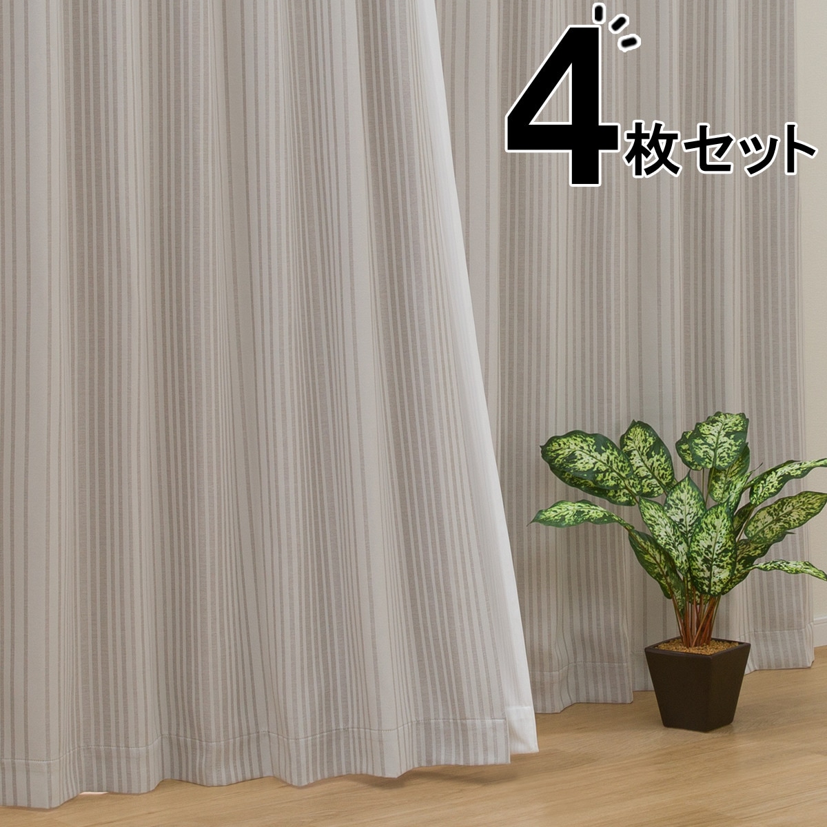 ニトリ2級遮光カーテン - カーテン/ブラインド