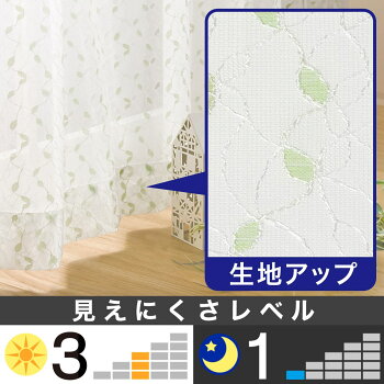 楽天市場 レースカーテン ラシェル 100x198x2 ニトリ 玄関先迄納品 1年保証 合計金額円以上送料無料対象商品 ニトリ