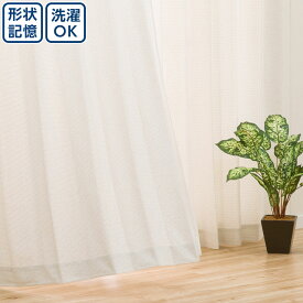 楽天市場 ニトリ カーテン 178 アイボリの通販