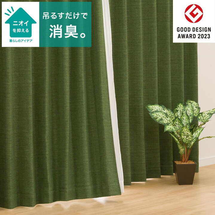 楽天市場】遮光1級・遮熱・消臭カーテン(アクト) ニトリ : ニトリ