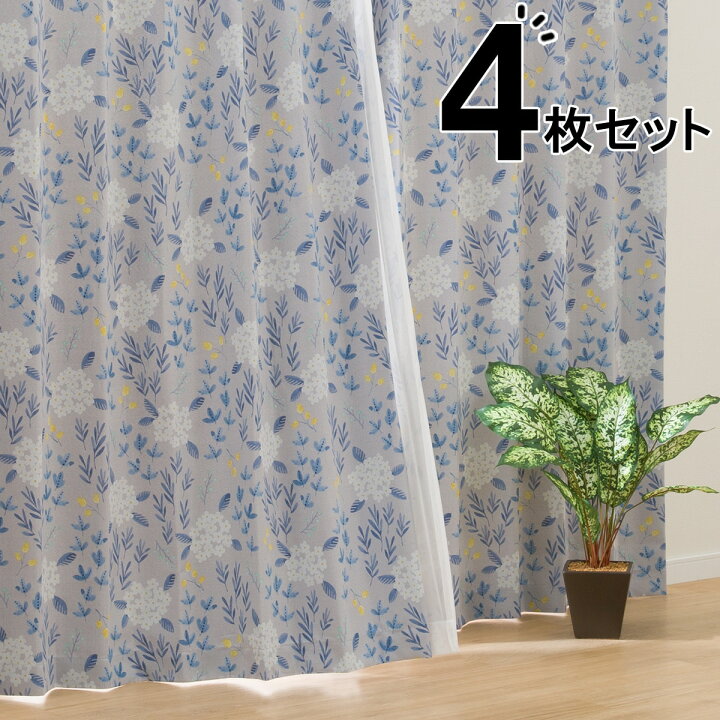 楽天市場】遮光2級カーテン＆レース 4枚セット (RP006) ブルー 【玄関 