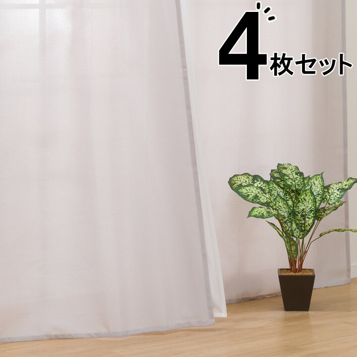 楽天市場】カーテン＆レース 4枚セット (RP007) アイボリー グレー 