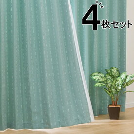 遮光2級・遮熱カーテン＆遮熱・遮像レース4枚セット (RP003) グリーン ニトリ 【玄関先迄納品】 【創業祭期間限定価格：1/5まで】