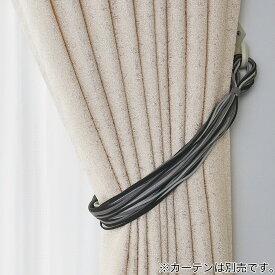 レザー調タッセル(LB75 BK)(Living in Comfort) ニトリ 【玄関先迄納品】