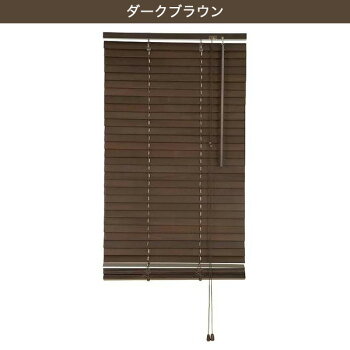 楽天市場 木製ブラインド ヴェント x138 ニトリ 玄関先迄納品 合計金額円以上送料無料対象商品 ニトリ
