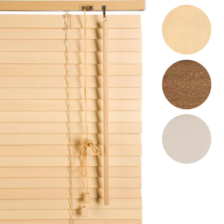 楽天市場 木製ブラインド ヴェント x180 ニトリ 玄関先迄納品 1年保証 合計金額円以上送料無料対象商品 ニトリ 楽天市場 木製ブラインド ヴェント x180 ニトリ 玄関先迄納品 1年保証 合計金額円以上送料無料対象商品 ニトリ
