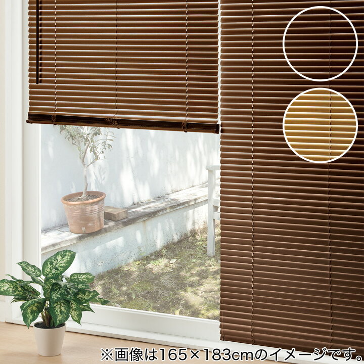楽天市場】木目調ブラインド(88X138) ニトリ 【玄関先迄納品】 【1年保証】 〔合計金額11000円以上送料無料対象商品〕 : ニトリ 楽天市場】木目調ブラインド(88X138) ニトリ 【玄関先迄納品】 【1年保証】 〔合計金額11000円以上送料無料対象商品〕 : ニトリ