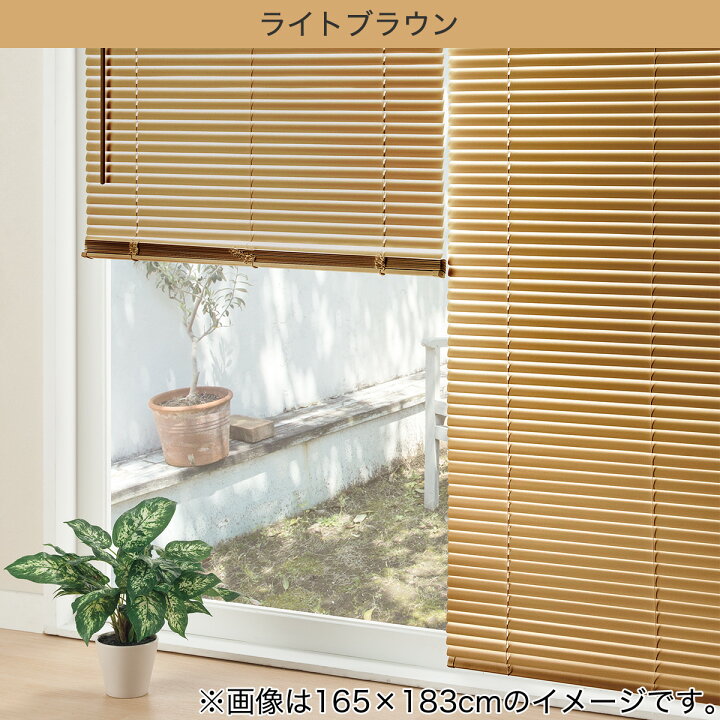 楽天市場 木目調ブラインド 165x138 ニトリ 玄関先迄納品 1年保証 ニトリ