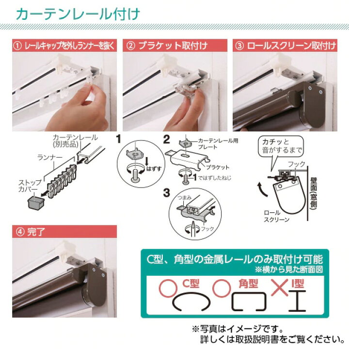 楽天市場 採光ロールスクリーン アリエス 80x2 ニトリ 玄関先迄納品 1年保証 合計金額円以上送料無料対象商品 ニトリ