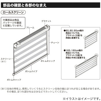調光ロールスクリーン(遮光60x180)ニトリ【玄関先迄納品】【1年保証】〔合計金額11000円以上送料無料対象商品〕