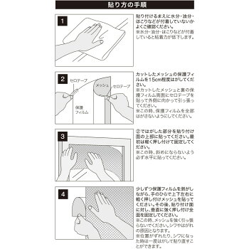 楽天市場 窓貼りメッシュシート シャコウシャネツ 90x90 ニトリ 玄関先迄納品 1年保証 合計金額円以上送料無料対象商品 ニトリ