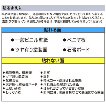 楽天市場 貼ってはがせるシール壁紙 ストーンgy ニトリ 玄関先迄納品 1年保証 合計金額円以上送料無料対象商品 ニトリ