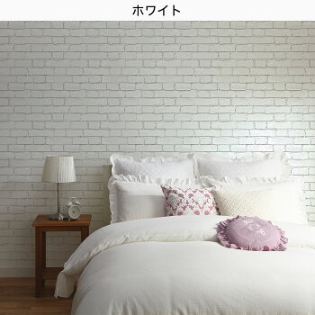 楽天市場 貼ってはがせるシール壁紙 レンガ ニトリ 玄関先迄納品 1年保証 合計金額円以上送料無料対象商品 ニトリ
