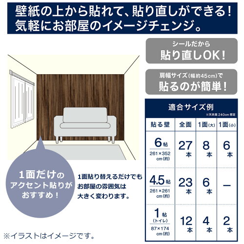 楽天市場 貼ってはがせるシール壁紙 レンガ ニトリ 玄関先迄納品 1年保証 合計金額円以上送料無料対象商品 ニトリ