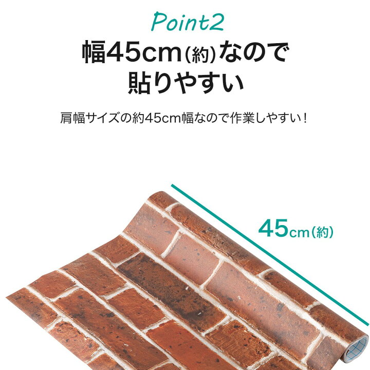 楽天市場 貼ってはがせるシール壁紙 レンガ ニトリ 玄関先迄納品 1年保証 合計金額円以上送料無料対象商品 期間限定価格 12 14 1 17まで ニトリ