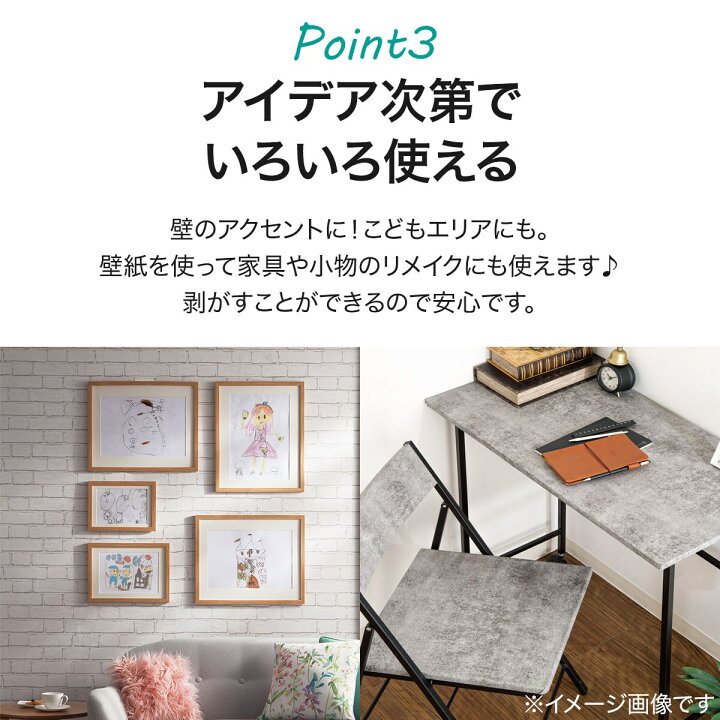 楽天市場 貼ってはがせるシール壁紙 レンガ ニトリ 玄関先迄納品 1年保証 合計金額円以上送料無料対象商品 ニトリ