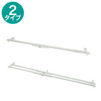 つっぱり カーテンレール ニトリの通販