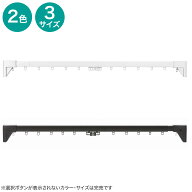 【穴あけ不要で賃貸住宅におすすめ】つっぱりカーテンレール伸縮式(TR1)　ニトリ