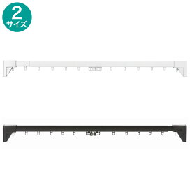 つっぱりカーテンレール伸縮式(TR1)　ニトリ 【玄関先迄納品】