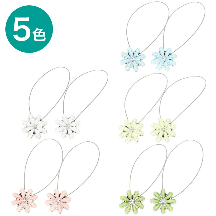 楽天市場 マグネットタッセル 2個入り フレール 2p ニトリ 玄関先迄納品 1年保証 合計金額円以上送料無料対象商品 ニトリ 楽天市場 マグネットタッセル 2個入り フレール 2p ニトリ 玄関先迄納品 1年保証 合計金額円以上送料無料対象商品 ニトリ