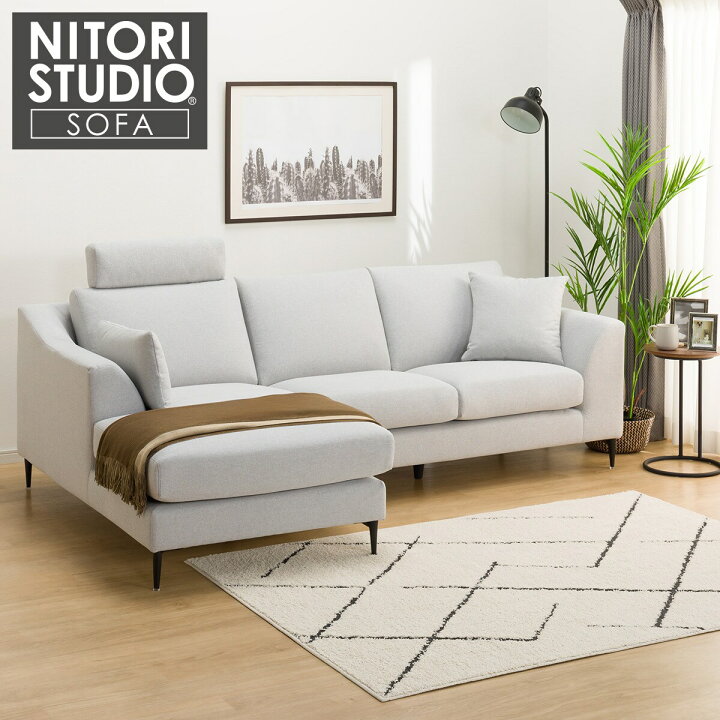 愛品倶楽部柏店】ニトリ オットマン式布張りカウチソファ NポケットA7