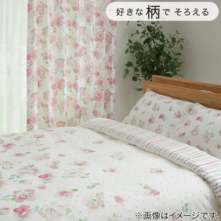 楽天市場 掛け布団カバー ダブル ローサ D 掛布団カバー 掛けふとんカバー 掛ふとんカバー ニトリ 玄関先迄納品 合計金額円以上送料無料対象商品 ニトリ
