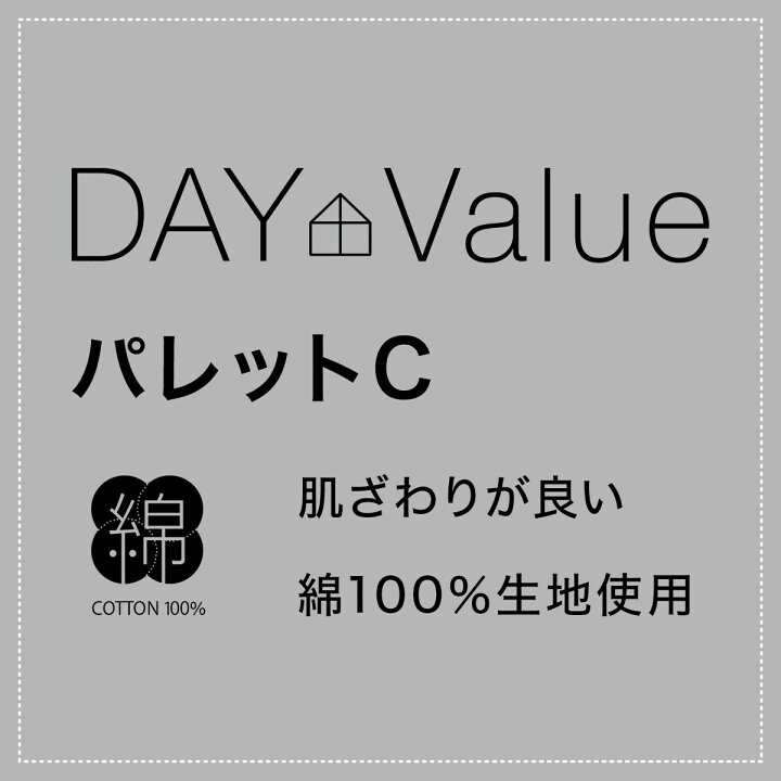 楽天市場】フラットシーツ シングル(パレットC BR S) ニトリ 【玄関先迄納品】 【1年保証】 〔合計金額11000円以上送料無料対象商品〕 : ニトリ 楽天市場】フラットシーツ シングル(パレットC BR S) ニトリ 【玄関先迄納品】 【1年保証】 〔合計金額11000円以上送料無料対象商品〕 : ニトリ