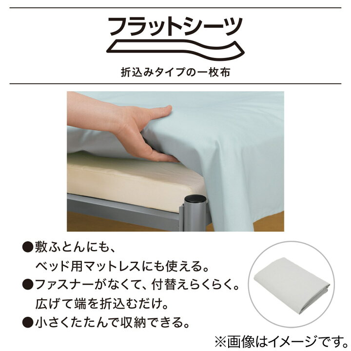 楽天市場】フラットシーツ シングル(パレットC BR S) ニトリ 【玄関先迄納品】 【1年保証】 〔合計金額11000円以上送料無料対象商品〕 : ニトリ 楽天市場】フラットシーツ シングル(パレットC BR S) ニトリ 【玄関先迄納品】 【1年保証】 〔合計金額11000円以上送料無料対象商品〕 : ニトリ