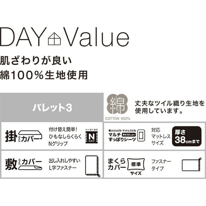 楽天市場】エントリーでP5倍!フラットシーツ セミダブル-ダブル(パレットC IV SD-D) ニトリ 【玄関先迄納品】 【1年保証】 〔合計金額11000円以上送料無料対象商品〕 : ニトリ 楽天市場】エントリーでP5倍!フラットシーツ セミダブル-ダブル(パレットC IV SD-D) ニトリ 【玄関先迄納品】 【1年保証】 〔合計金額11000円以上送料無料対象商品〕 : ニトリ
