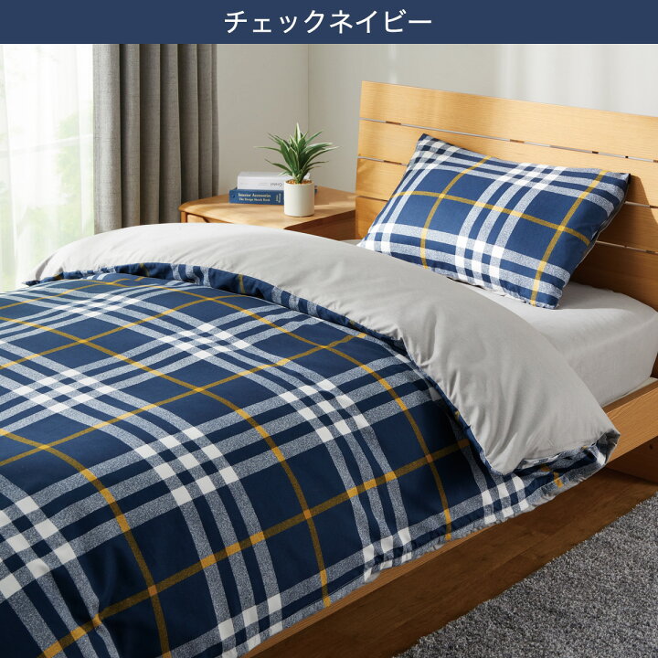 楽天市場 ふとんベッド共通カバー３点セット シングル ニトリ 玄関先迄納品 1年保証 合計金額円以上送料無料対象商品 ニトリ