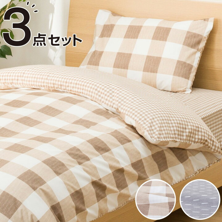 楽天市場】ふとんベッド共通カバー3点セット シングル ニトリ  