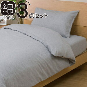 ニトリ ベッド セット 布団カバーの人気商品 通販 価格比較 価格 Com