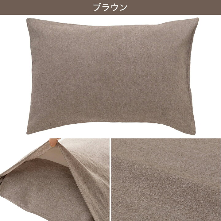楽天市場】枕カバー(コットンウォッシュ) ニトリ 【玄関先迄納品】 【1年保証】 〔合計金額11000円以上送料無料対象商品〕 : ニトリ 楽天市場】枕カバー(コットンウォッシュ) ニトリ 【玄関先迄納品】 【1年保証】 〔合計金額11000円以上送料無料対象商品〕 : ニトリ