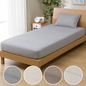 ニトリ ボックスシーツ ベッドシーツ 通販 価格比較 価格 Com