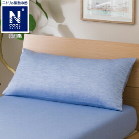 楽天市場 枕カバー ロング 枕カバー 寝具カバー シーツ 寝具 インテリア 寝具 収納の通販