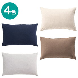 のびてピタッとフィットする枕カバー (Nフィット ニット 標準〜大判サイズ) ニトリ 【玄関先迄納品】