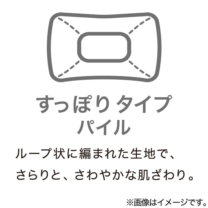 楽天市場】のびてピタッとフィットする枕カバー(Nフィット パイル 標準〜大判サイズ) ニトリ 【玄関先迄納品】 【1年保証】  〔合計金額11000円以上送料無料対象商品〕 : ニトリ