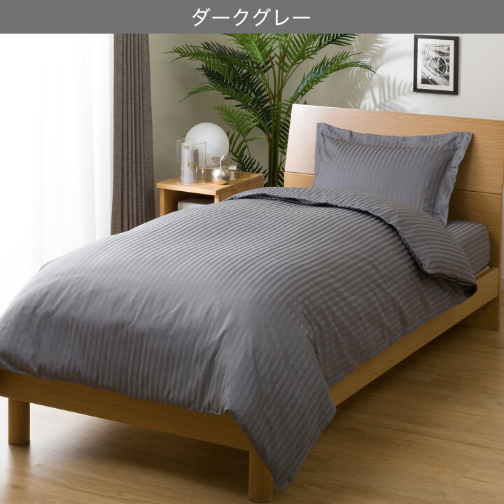 楽天市場】ひもなしラクラク掛け布団カバー(Nグリップホテル3 