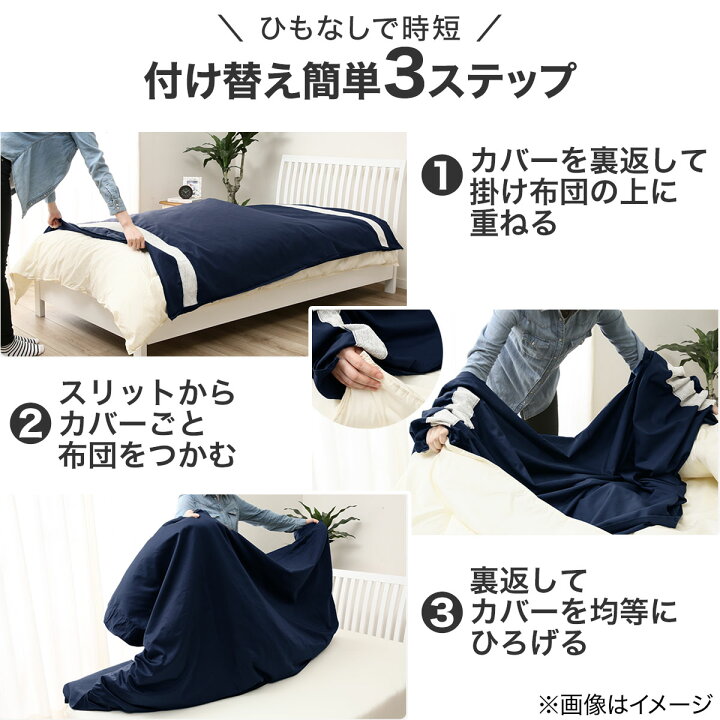 楽天市場】ひもなしラクラク掛け布団カバー(Nグリップホテル3 