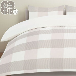 ひもなしラクラク掛け布団カバー(Nグリップ PT39 チェックガラMO) ニトリ