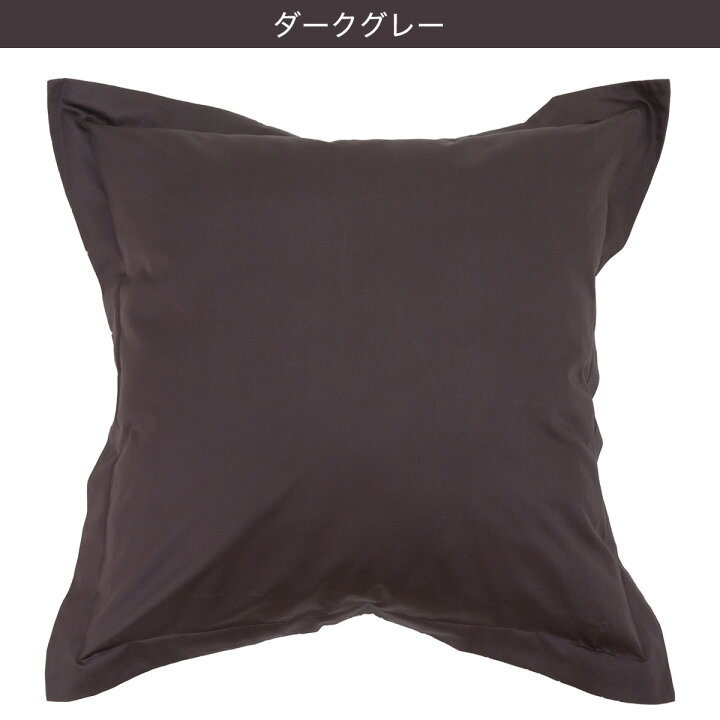 楽天市場】ジャンボクッションカバー(Nホテルセレクト 65×65cm 