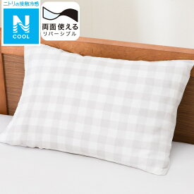 枕カバー(Nクール CK 24NC-07)【玄関先迄納品】