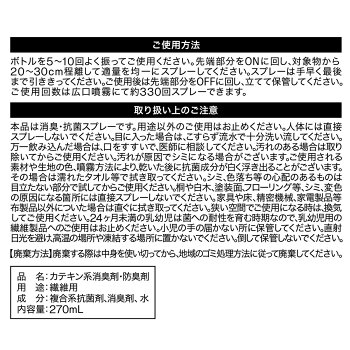 楽天市場 抗菌 消臭 防カビ ダニよけスプレー ダニヨケスプレー ニトリ 玄関先迄納品 合計金額円以上送料無料対象商品 ニトリ