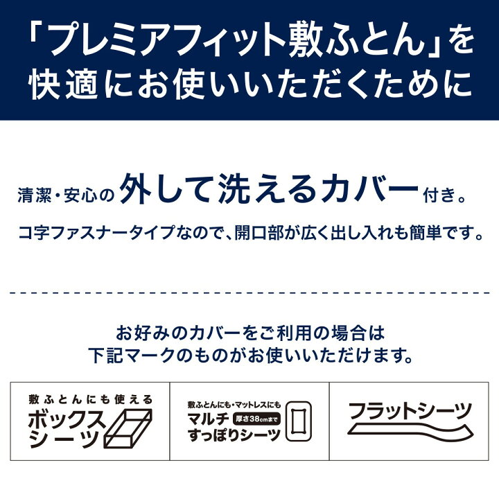 楽天市場 エントリーでp5 厚さ8cm 低反発敷布団 シングル プレミアフィット 2 ニトリ 送料無料 玄関先迄納品 1年保証 ニトリ