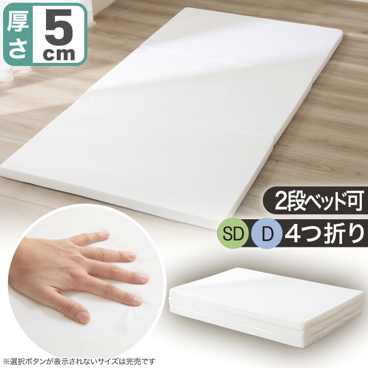 楽天市場】[ﾏﾗｿﾝ期間中ｴﾝﾄﾘｰでP10倍対象商品] マットレス 四つ折り 