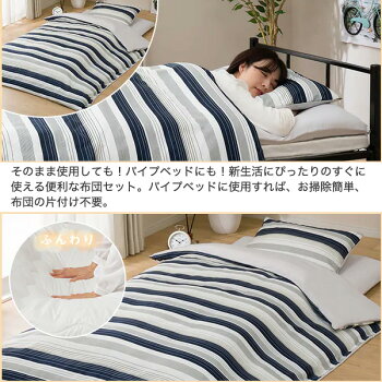 楽天市場 すぐに使える寝具6点セット ふとん用 シングル I S ニトリ 玄関先迄納品 1年保証 合計金額円以上送料無料対象商品 ニトリ 楽天市場 すぐに使える寝具6点セット ふとん用 シングル I S ニトリ 玄関先迄納品 1年保証 合計金額円以上送料無料対象商品 ニトリ
