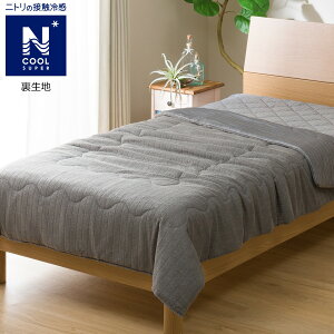 ニトリ シングルサイズ 掛け布団 通販 価格比較 価格 Com