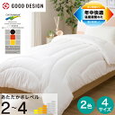 温度調整 掛け布団【玄関先迄納品】