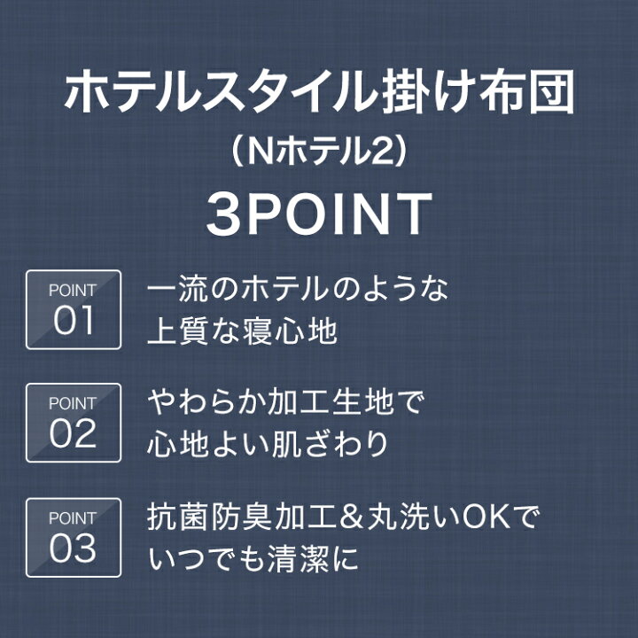 楽天市場】ホテルスタイル 掛け布団 シングル(Nホテル2 S) 掛布団 掛ふとん 掛けふとん ニトリ 【玄関先迄納品】 【1年保証】 〔合計金額11000円以上送料無料対象商品〕 : ニトリ 楽天市場】ホテルスタイル 掛け布団 シングル(Nホテル2 S) 掛布団 掛ふとん 掛けふとん ニトリ 【玄関先迄納品】 【1年保証】 〔合計金額11000円以上送料無料対象商品〕 : ニトリ